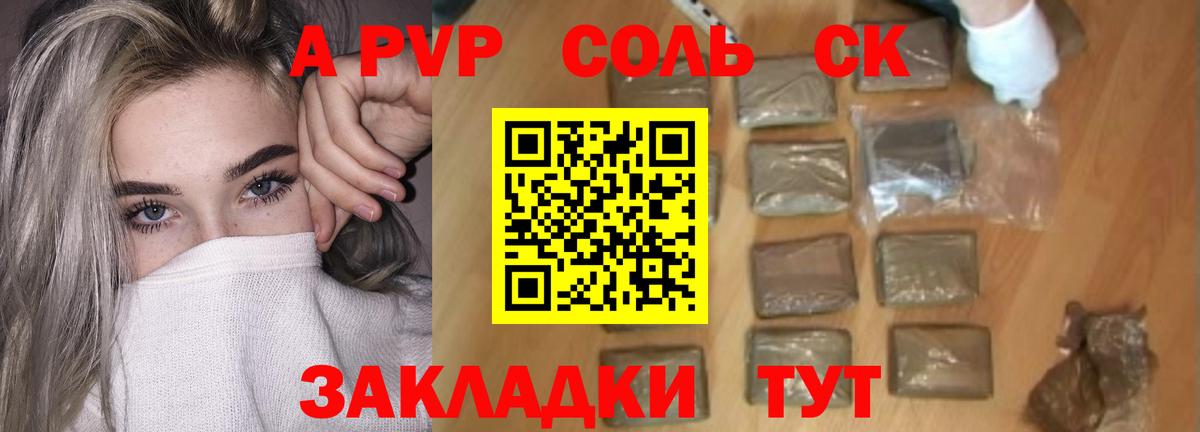 А ПВП мука Семилуки
