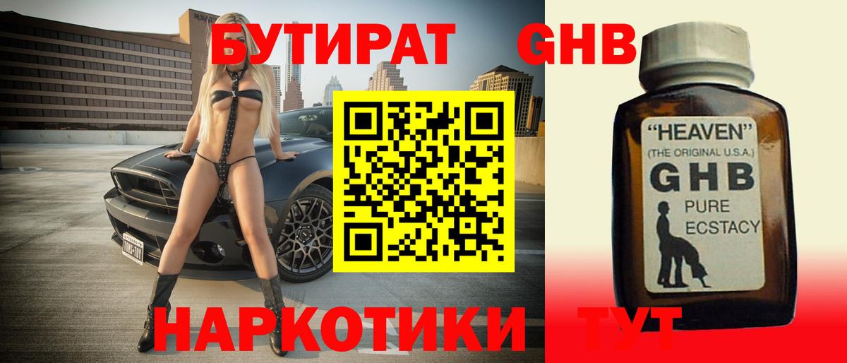 Семилуки  Бутират Butirat  Вход с VPN 
