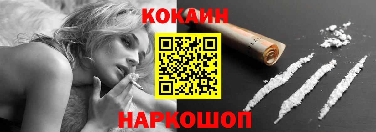 Кокаин Fish Scale  где купить наркоту  COCAIN 98%  Семилуки  Вход с VPN 