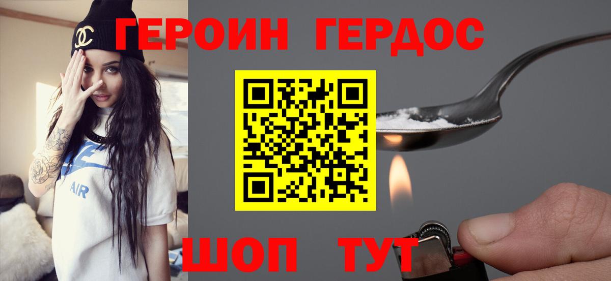 Семилуки  ГЕРОИН  Вход с VPN  ГЕРОИН Афган 