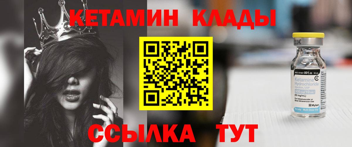 Кетамин VHQ  Вход с VPN  Семилуки  Кетамин VHQ 