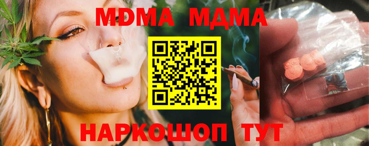 Семилуки  MDMA кристаллы  МДМА кристаллы  Вход с VPN 