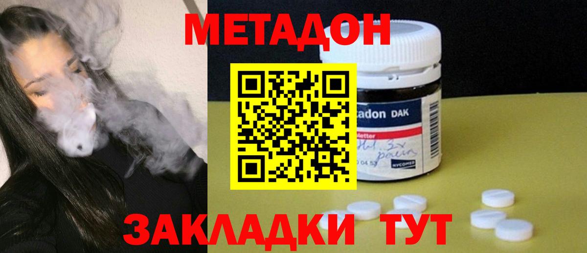 МЕТАДОН мёд  Вход с VPN  Семилуки  МЕТАДОН кристалл 