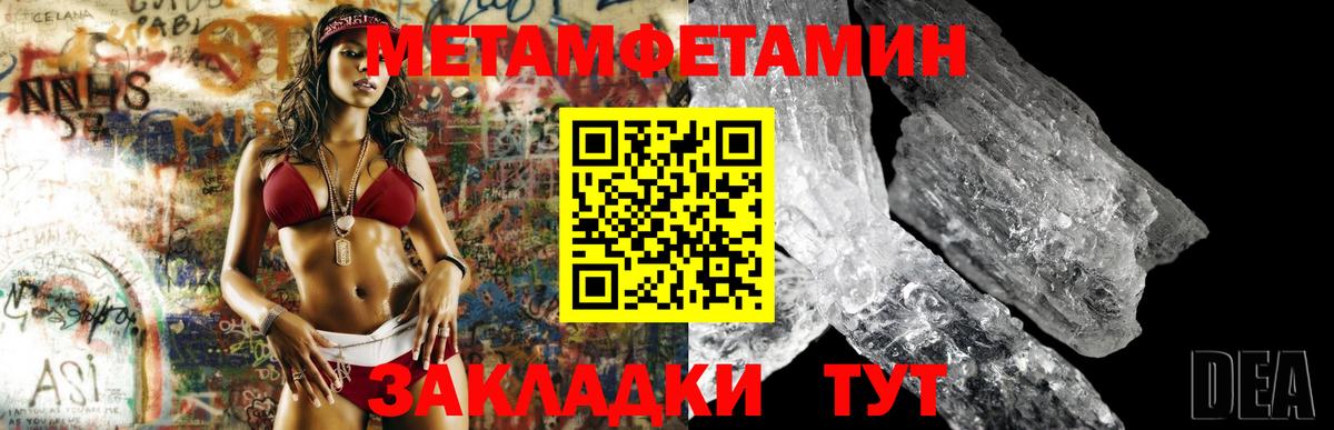 МЕТАМФЕТАМИН мет  Вход с VPN  Семилуки  Первитин  МЕТАМФЕТАМИН мет 
