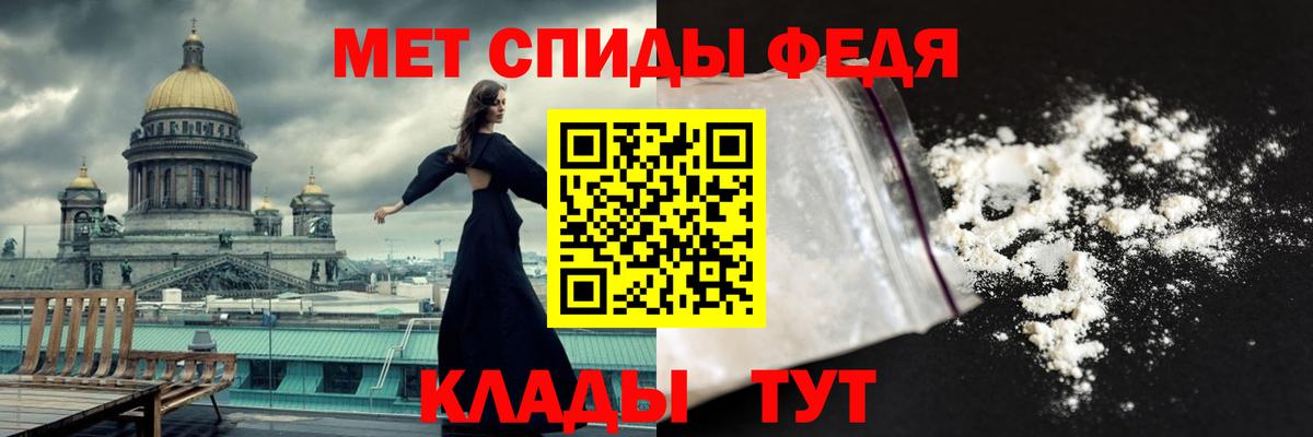 Первитин кристалл Семилуки