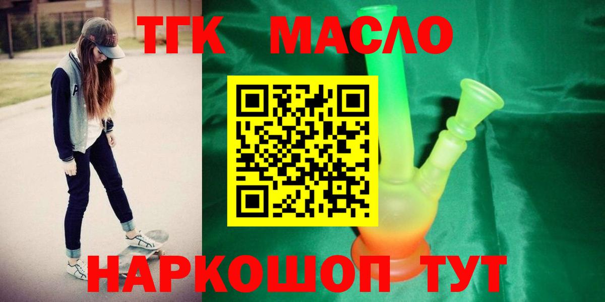 Семилуки  продажа наркотиков  Вход с VPN  Дистиллят ТГК вейп с тгк 