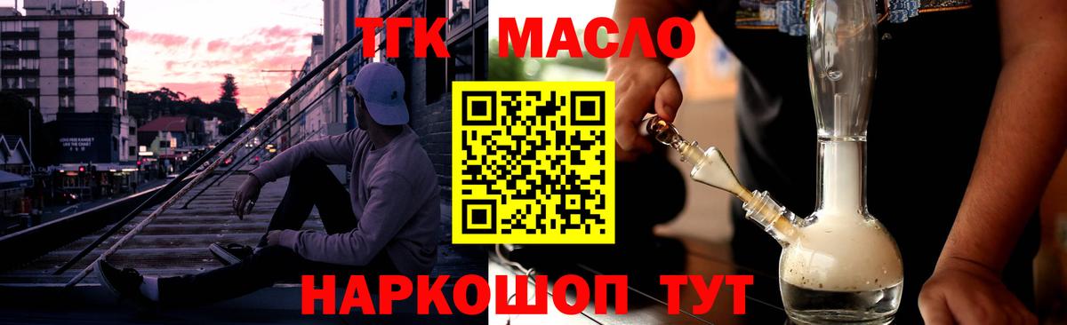 ТГК жижа Семилуки